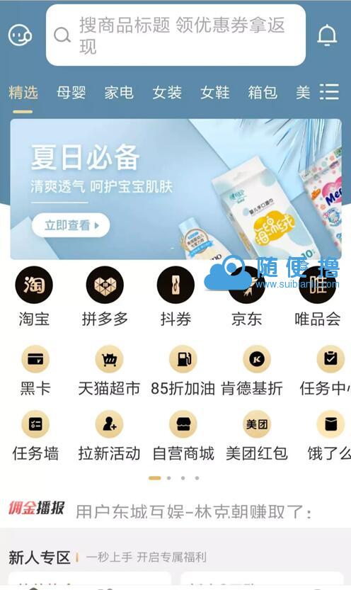 原生APP的淘宝客+代理系统+完整前后端+带完整安装教程