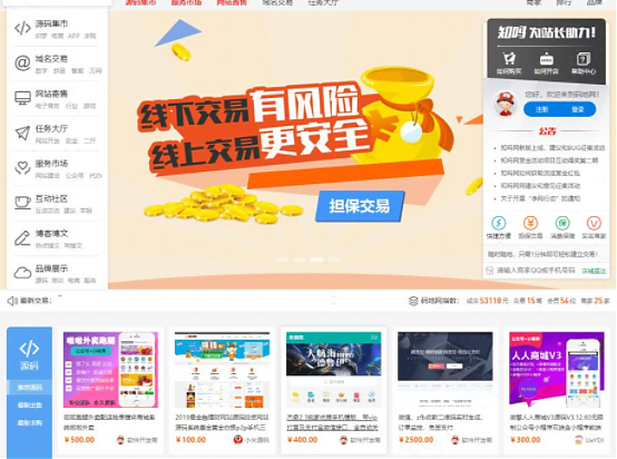 最新买来的仿互站源码整站打包