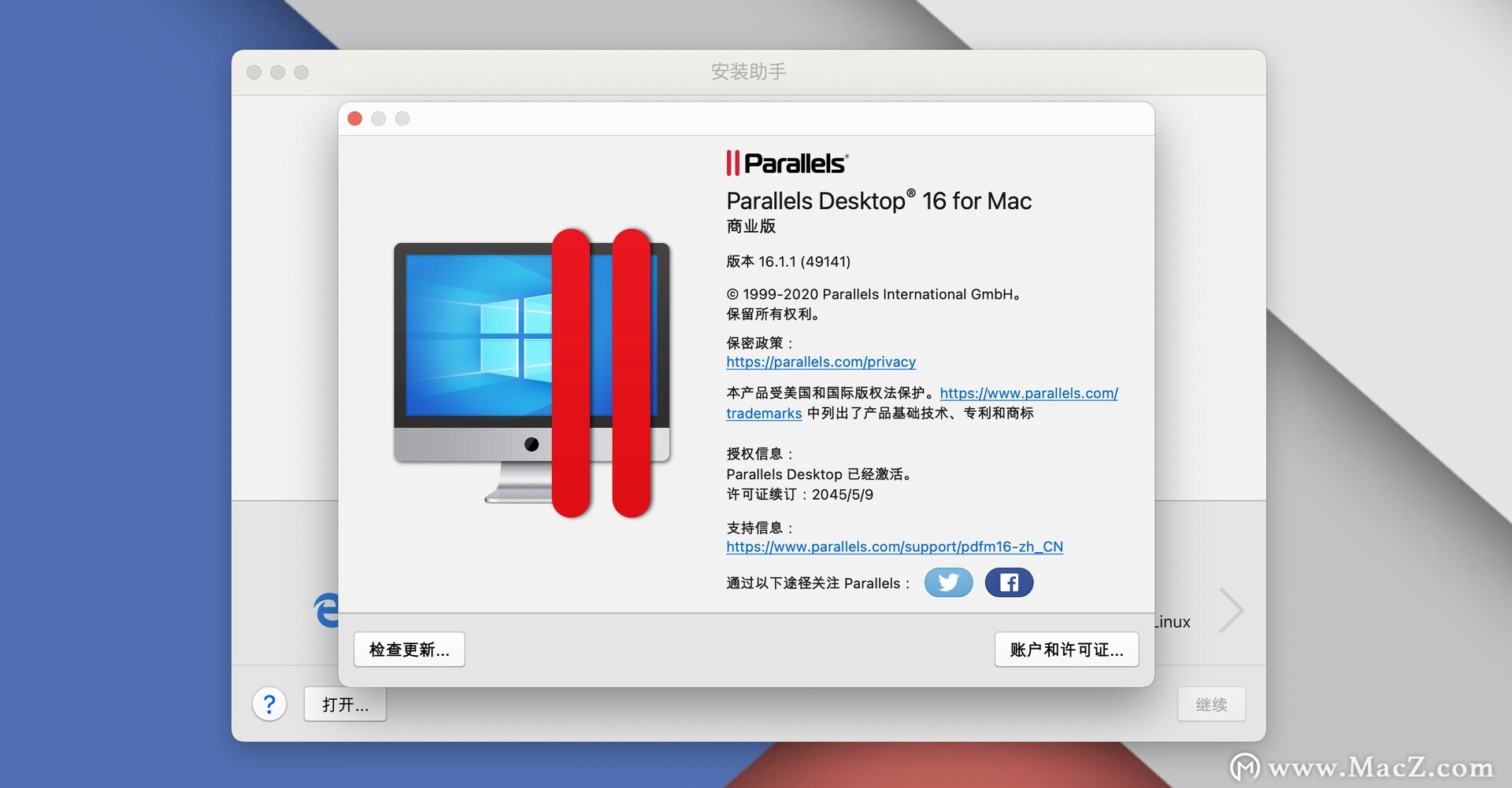 Parallels Desktop 15 for mac中文破解版