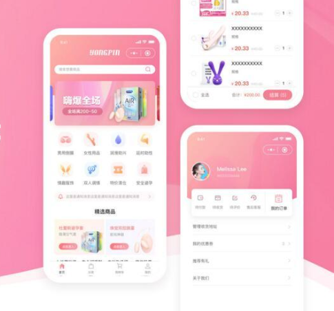 2020新版大型商城购物APP系统 完整开源的情趣用品商城源码 含小程序+安卓IOS原生源码